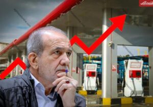 رای قاطعانه دولت پزشکیان به افزایش قیمت بنزین / تاریخ عرضه بنزین ۵ هزارتومانی مشخص شد؟