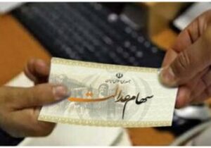 سهام‌ عدالت از این تاریخ قابل معامله می‌ شود