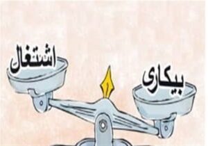 شکاف ۶٫۵ درصدی نرخ بیکاری در کشور + جزئیات