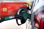 طرح جدید برای واریز سهمیه بنزین / دارندگان خودرو آماده باشند