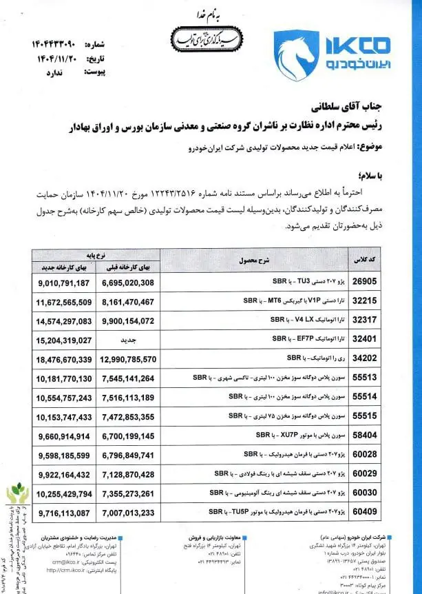 photo_۲۰۲۶-۰۲-۱۰_۰۹-۲۰-۵۵