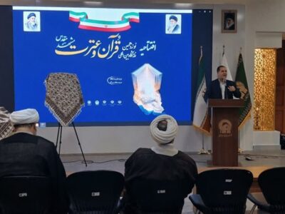 نوزدهمین نمایشگاه بینالمللی قرآن و عترت مشهد گشایش یافت