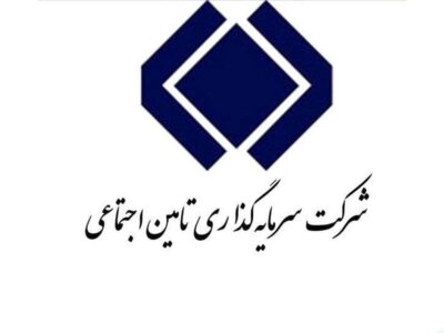 پاسخ به یک گزارش نادرست/ زیان شستا کذب محض است/ افزایش سود نسبت به سال قبل