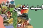 پرونده متفاوت «معماری نوین امنیت غذایی» در تسنیم