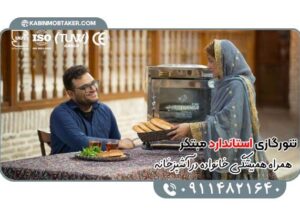 چگونه در شرایط قطعی برق با تنور گازی خانگی نان خوشمزه بپزیم؟