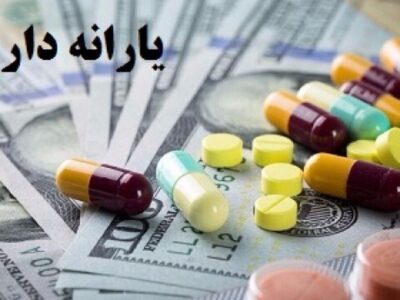 یارانه ۴.۵ هزار میلیارد تومانی به مراکز درمانی پرداخت شد