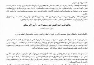 اعلام بیعت شرکت توسعه صنایع نفت و گاز خلیج فارس با رهبر معظم انقلاب حضرت آیت اله سید مجتبی حسینی خامنه ای (حفظه الله)