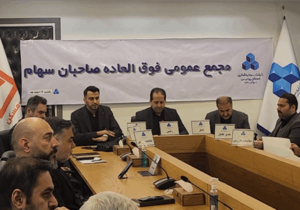 تصویب افزایش سرمایه «ثپردیس» در مجمع فوق‌العاده