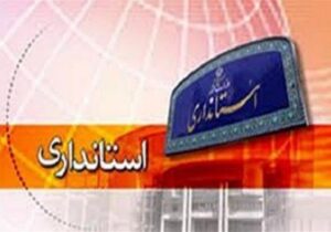 تکذیب شایعه «هشدار تخلیه‌» در شهر قم