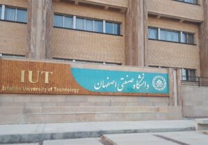 دومین حمله جنگنده‌های آمریکایی-صهیونی به دانشگاه صنعتی اصفهان