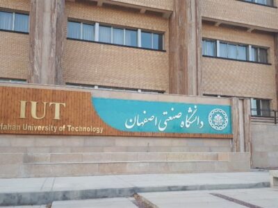 دومین حمله جنگنده‌های آمریکایی-صهیونی به دانشگاه صنعتی اصفهان