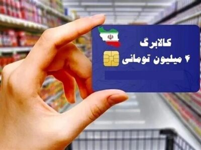 شارژ کالابرگ کدملیهای ۷، ۸ و ۹ از امروز