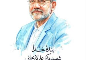 پیام تسلیت مدیرعامل گروه سرمایه‌گذاری مسکن در پی شهادت علی لاریجانی