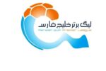 آخرین خبر از شروع دوباره لیگ برتر ایران / لیگ بیست و پنجم در نیمه راه پایان می‌یابد؟