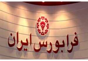 آمار معاملات اسفندماه ۱۴۰۴ فرابورس اعلام شد