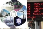 برنامه عرضه‌های بورس انرژی در نهمین روز اردیبهشت