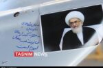 تشکر پهپادی نیروهای مسلح از آیت‌الله‌ نوری همدانی