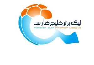 تکلیف برگزاری لیگ برتر فوتبال ایران مشخص شد/ تصمیم تازه سازمان لیگ ابلاغ شد
