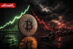 رشد بیت‌کوین تحلیل نزولی را نقض کرد؟