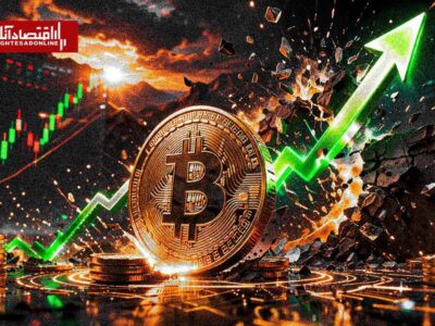 شروع یک روز خوش برای بیت‌کوین/ به سناریو صعودی امیدوار باشیم؟