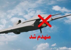 ‌شکار پهپادی سپاه/ اوربیتر ۴ در ‌کرمانشاه ساقط شد‌