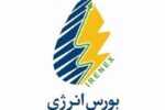 فروش گاز مایع صادراتی در بورس انرژی رکورد زد