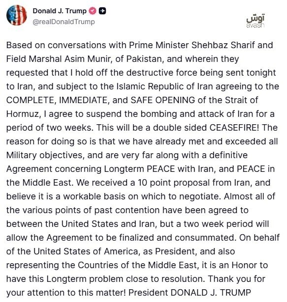 فوری/ موافقت ترامپ با آتش بس دو هفتهای/ پیشنهاد ۱۰ بندی ایران مبنای مذاکرات فوری/ موافقت ترامپ با آتش بس دو هفتهای/ پیشنهاد ۱۰ بندی ایران مبنای مذاکرات