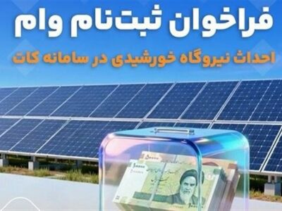 محبی‌نجم‌آبادی: سامانه کات اقدامی کارشناسی‌شده برای حفظ اشتغال است
