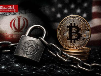 پشت پرده مسدودسازی ۳۴۴میلیون دلار رمزارز ایران‌ها توسط آمریکا