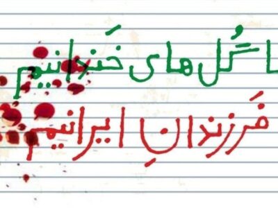 یادمان شهدای میناب ساخته میشود