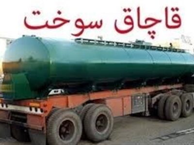 ۱۲ میلیون لیتر سوخت قاچاق به چرخه توزیع بازگشت