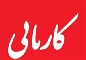 ابطال و تعلیق مجوز ۲۰مرکز کاریابی بین‌المللی متخلف