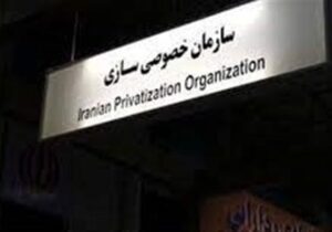 ارزش واگذاری دارایی‌های دولت در سال گذشته اعلام شد