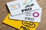 اپراتورها پول خرید «پرو» را  پس نمی‌دهند / اما و اگرهای عجیب در پاسخگویی به اعتراض مشترکان