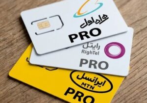 اپراتورها پول خرید «پرو» را  پس نمی‌دهند / اما و اگرهای عجیب در پاسخگویی به اعتراض مشترکان