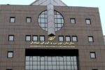 بیانیه مشترک کانون نهاد‌های سرمایه‌گذاری ایران و کانون کارگزاران بورس و اوراق بهادار در حمایت از ثبات بازار سرمایه