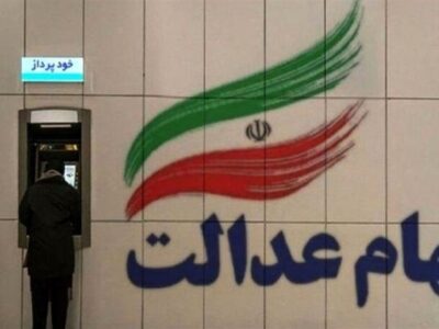تخصیص سهام عدالت به جاماندگان وارد فاز اجرایی نشده است