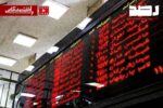 نماد شرکت‌های آسیب‌دیده در جنگ باز شود؟
