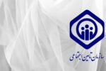 توضیح سازمان تأمین اجتماعی در پی انتشار خبر برداشت ۴۵ همت از حساب سازمان