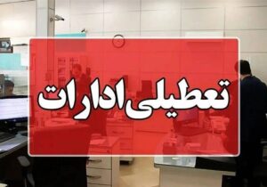 طوفان گردوخاک ادارات سیستان را به تعطیلی کشاند