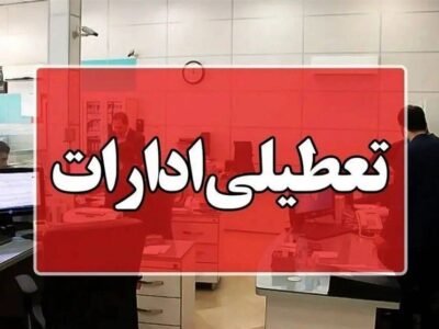طوفان گردوخاک ادارات سیستان را به تعطیلی کشاند