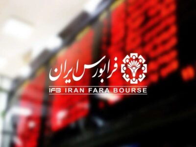 عرضه اولیه پاریز در فرابورس/ ثبت سفارش امروز آغاز میشود