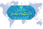 واکنش صریح وزارت خارجه به بیانیه آمریکا و شورای همکاری خلیج فارس