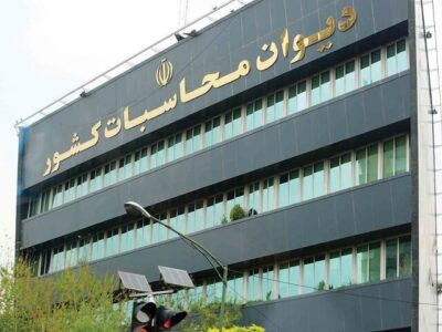 پرونده خسارت به شرکت‌های صندوق بازنشستگی کشوری زیر دست دیوان محاسبات