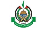 چالش تازه در توافق غزه/ شرط جدید حماس چیست؟