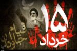 یادداشت| قیام ۱۵ خرداد؛ مبداء بیداری سیاسی ملت ایران