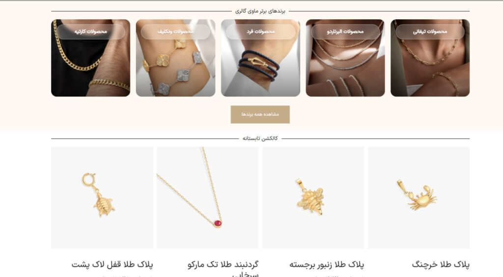 خرید آنلاین طلا با اجرت پایین : گالری طلای ماوی طلا اجرت پایین