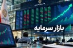 آخرین وضعیت بورس امروز یکشنبه ۲۸ تیر ۱۴۰۵ / افت شاخص بورس به کمتر از یک درصد رسید