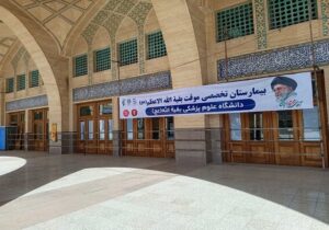 آمادگی کامل بیمارستان موقت بقیه‌الله برای ارائه خدمات درمانی به زائران