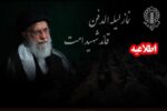 امشب اقامه بینظیرترین نماز لیله الدفن تاریخ